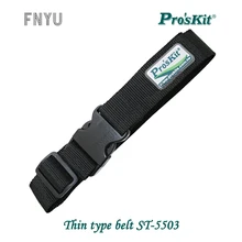 Cheap Pro'skit ST-5503 tool belt S type portable thin waist bag using belt 3.5cm Wide multifunctional electrician tool bag belt Cheap Pro'skit ST-5503 tool belt S type portable thin waist bag using belt 3.5cm Wide multifunctional electrician tool bag belt