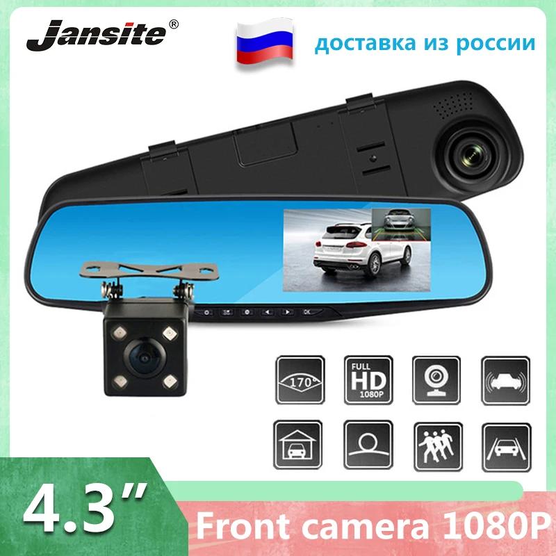 Видеорегистратор Jansite для автомобилей авторегистратор DVR с камерой Full HD 1080P и