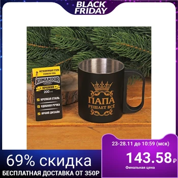 

Mug "Dad decides everything", 200 ml 2373406