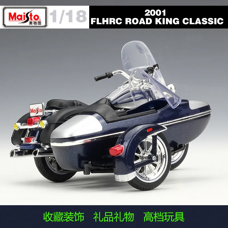

Maisto 1: 18 2001 flhrc Road KING Three Wheeled Motorcycle Model