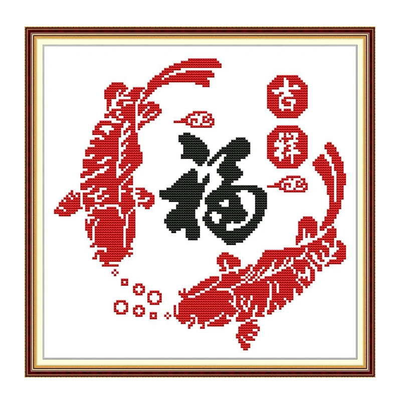 Joy Sunday Auspicious Blessing Z682 Counted Stamped Home Decor Chinese Fish Bring New Year Good Luck Animal Cross Stitch Kits
