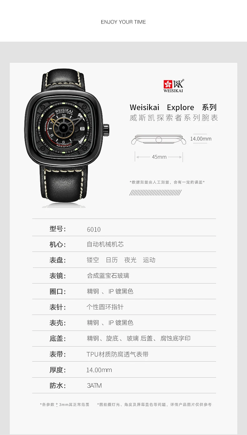 WEISIKAI Automatic Mechanical Watch for Men Calendar Luminous Square Creative Waterproof Male Leather Wristwatch Sport Clock 601