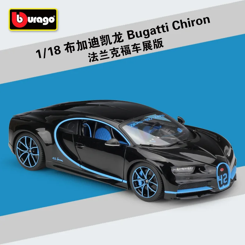 Bburago литой 1:18 Bugatti Chiron спортивный автомобиль черный синий красный высокая