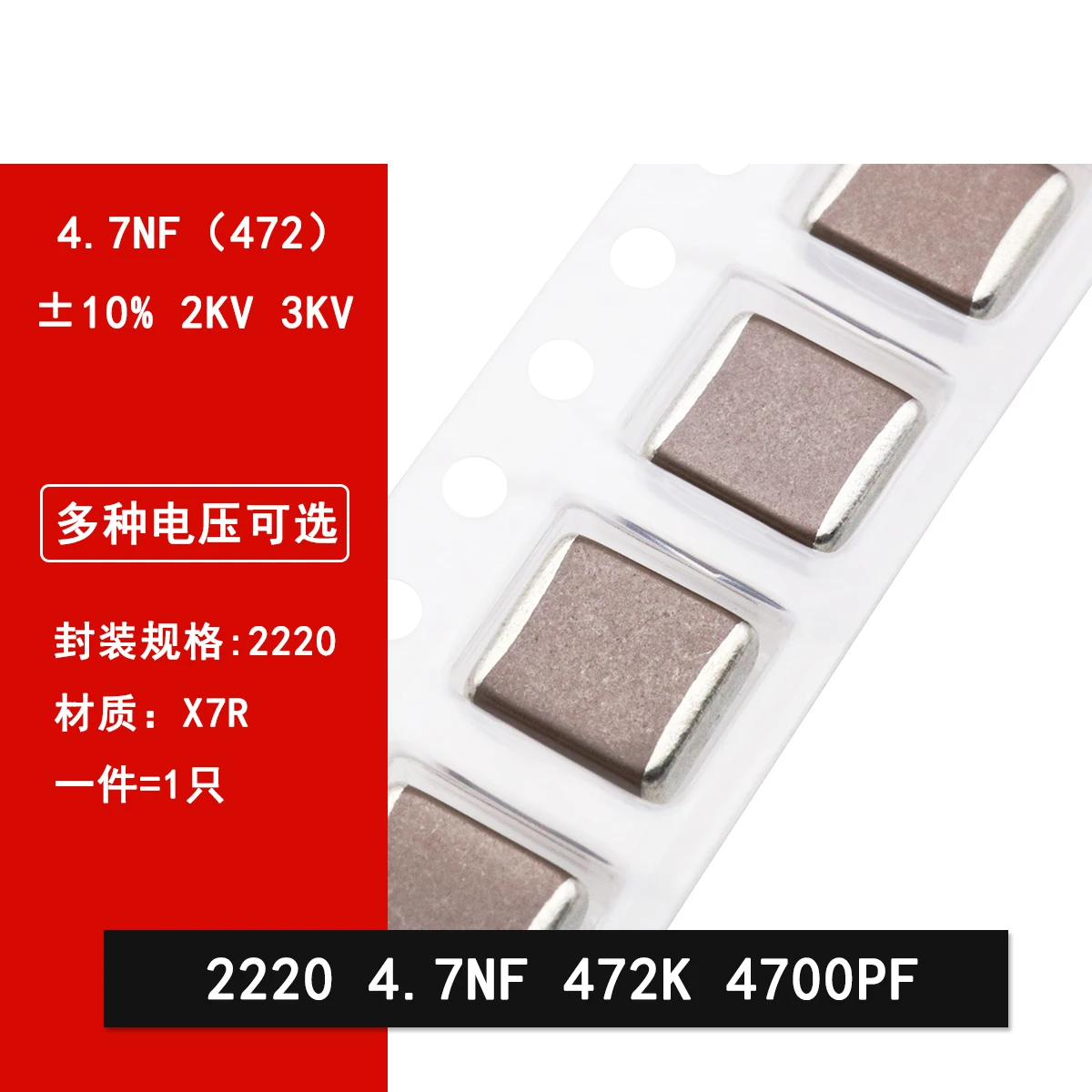 2220 4.7NF 4700PF 2000V 3000V 472K 10% X7R 5750 SMD ceramic capacitor | Электронные компоненты и принадлежности