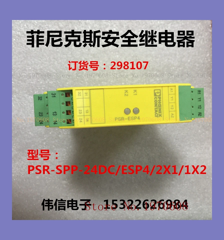 

2981017 PSR-SPP-24DC/ESP4/2X1/1X2