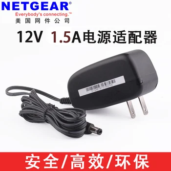 

NETGEAR 12v1.5a power adapter switch transceiver router power supply 12 volt power audio charger eye LED desk lamp