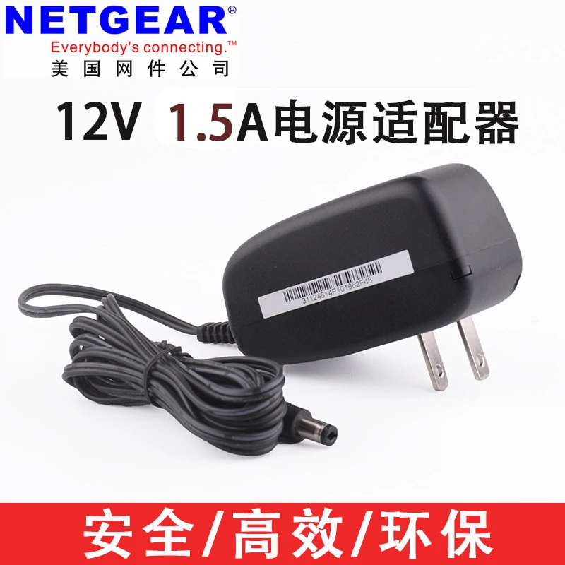 NETGEAR 12v1.5a адаптер питания переключатель трансивер маршрутизатор источника 12