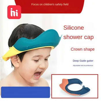 

Baby shampoo artifact Adjustable hat Multipurpose children shampoo hat hair washing hat kids bath baby ear protection