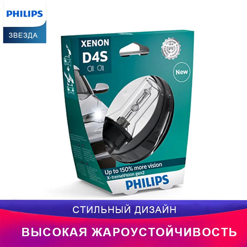 PHILIPS автомобиль лампа для автомобильных фар 85126XV2S1 D2R X tremeVision gen 2 Ксеноновая