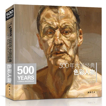 

New Hot 500 years Master Colour Characters Book The Millennium Painting Introduction for Adult Beginners Collector's Edition