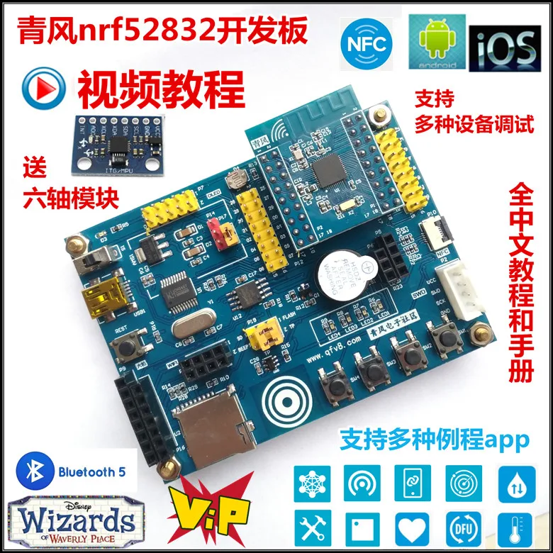 Bluewind nrf52832 development board video tutorial Bluetooth 5.04.04.2mesh networking nrf52 development board