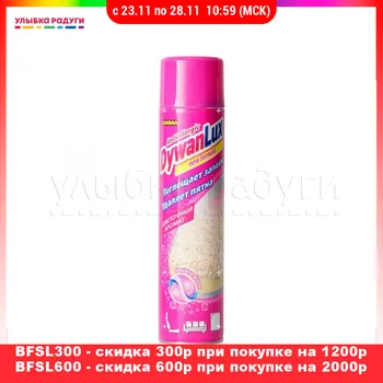 

Fabric & Carpet Cleaner DywanLux 3083678 Улыбка радуги ulybka radugi r-ulybka smile rainbow косметика Carpet rug carpeting mat clean cleaning Home Garden Household Merchandises Chemicals Chemical Merchandise Liquid