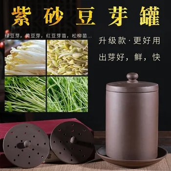

[Four Seasons All Can] Yixing Raw Ore Clay Bean Sprouts Tank Automatic Hair Bean Sprouting Machine Nostoc Flagelliforme Seedling