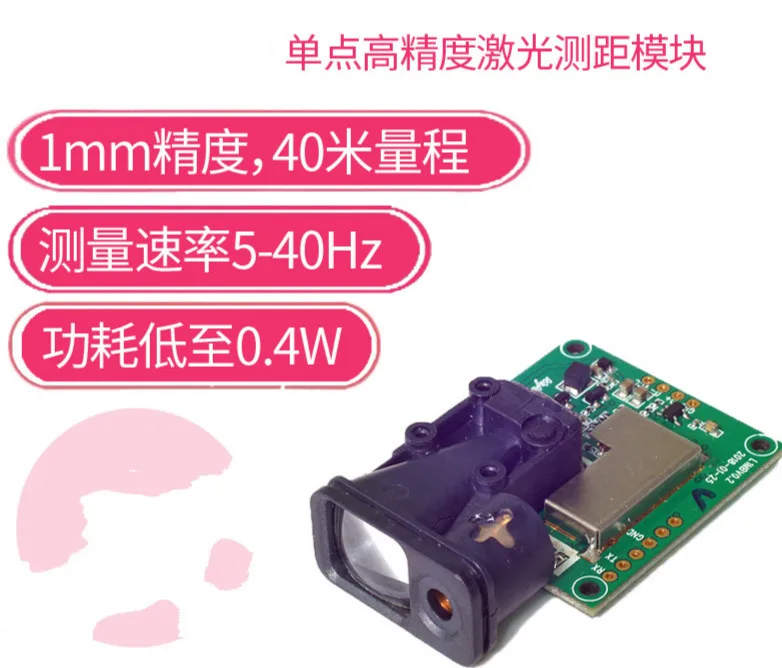

Laser Ranging Sensor High Precision Infrared Ranging Sensor Module