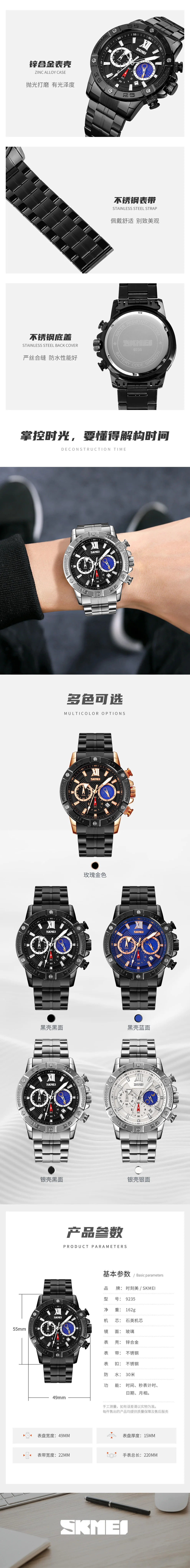 SKMEI 9235 Quartz Moon Phase Watch description image