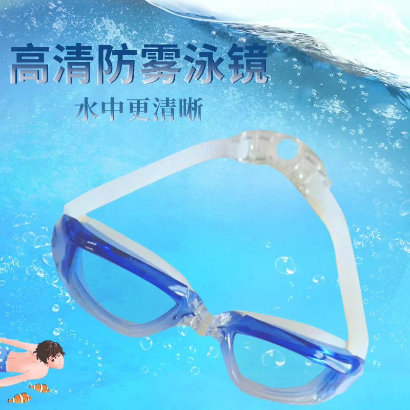 

Teenager Plain Glass Anti-fog Swimming Goggles Adult High-definition High Permeability Swimming Goggles Diving Mask Googles Glas