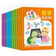 

12 Books Children's Math Sticker Book 2-6 Years Old Baby Cartoon Sticker Sticker Book Kindergarten Educational Toy Paste Paper