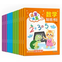 12 Books Children's Math Sticker Book 2-6 Years Old Baby Cartoon Sticker Sticker Book Kindergarten Educational Toy Paste Paper