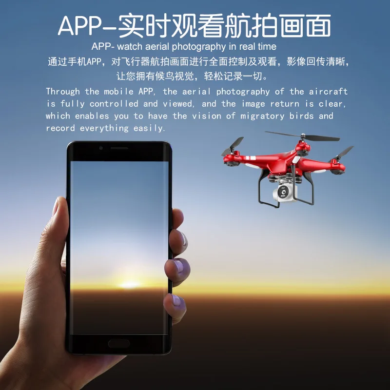 

Sh5h Quadcopter HR Unmanned Aerial Vehicle WiFi Remote Control Real-Time Transmission Image Transmission Pressure Set High Elect