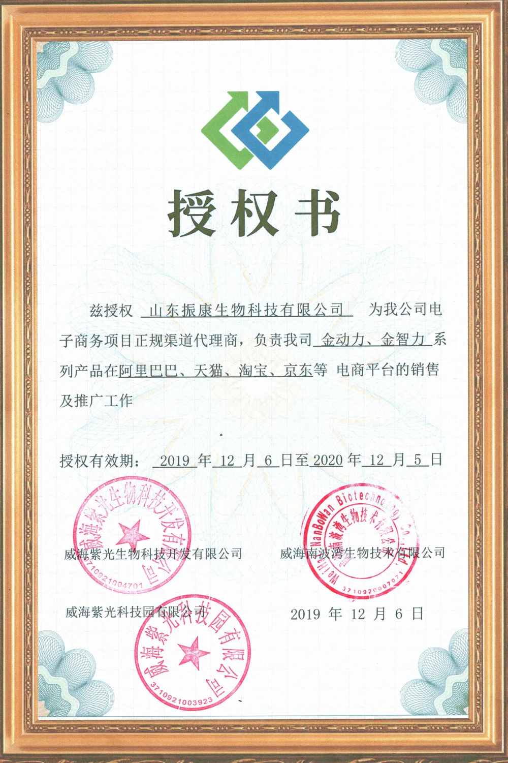 金动力金智力1000