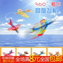 360 градусов Волшебный циклотрон самолет пакетный fa пенопластовая бумажная модель самолета сборная креативная детская развивающая игрушка стойло
