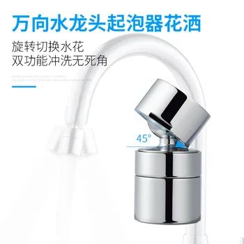 

Water Dragonfly Bubbler Universal Tap Anti-spill inside and outside Teeth