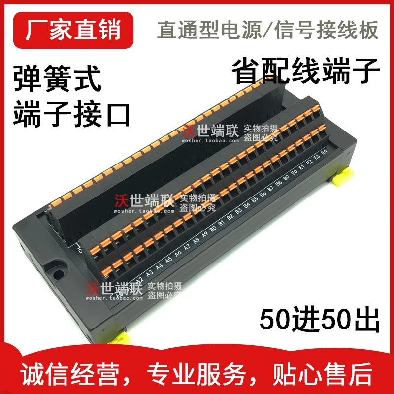 

50 Way 50 Channel Screw Free Straight Through Type Direct Connection Provincial Wiring Terminal Spring Interface