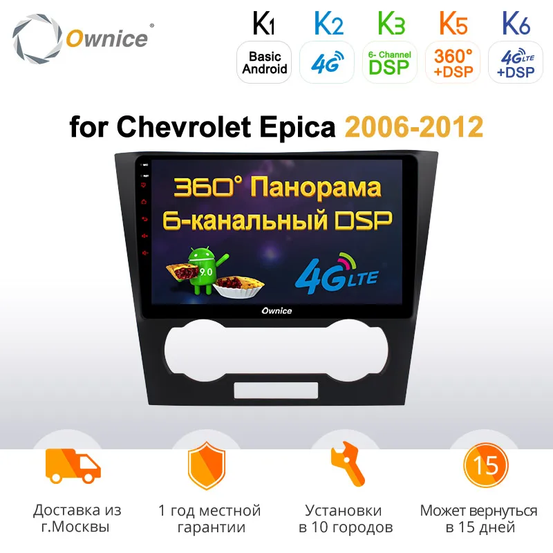 Ownice 2 din Android 9 0 Octa Core автомобильный dvd gps k3 k5 k6 для Chevrolet epica 2006 2012 4G LTE DSP 360 панорама
