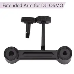 Sunnylife Расширенная рука в сборе короткая рука адаптер для DJI OSMO Moblile osmo Plus ручной карданный фотоаппарат аксессуары запасные части