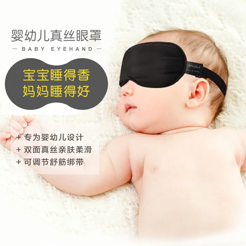 

Real Silk Infant Eye Patch Newborns Sun Bath Shade Eye Protection Sun Yellow Blue Light Baby Anti-CHILDREN'S Mulberry Silk
