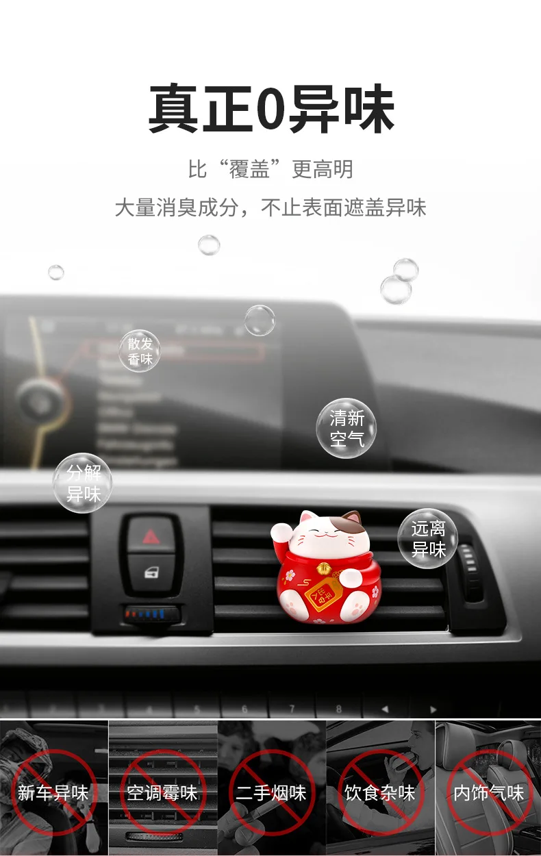 Подлинная Lucky Cat автомобильный воздушный выход ароматерапия креативный авто духи мультфильм кукла запах аксессуары украшения