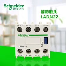 Мгновенный контактор переменного тока передний монтажный вспомогательный контакт, контактный модуль, два нормально открытых и два нормально закрытых LADN22C