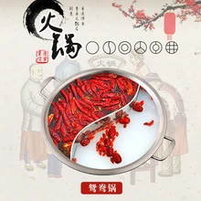 Чунцин коммерческий Yuanyang утолщенный из нержавеющей стали горячий горшок суп тушенка электромагнитная печь Два вкуса жаровня