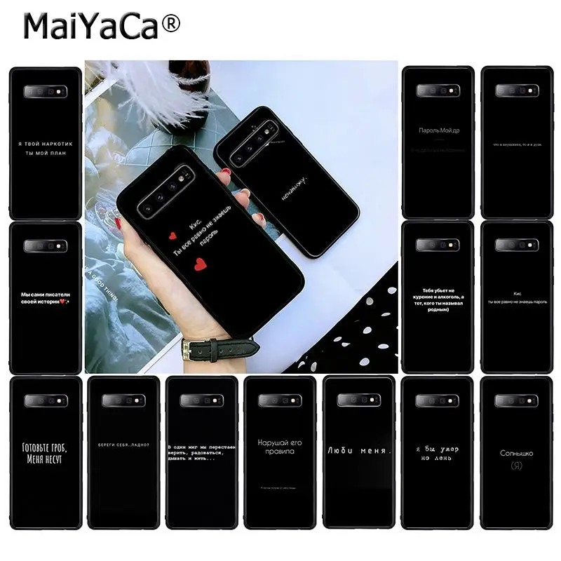 MaiYaCa русские цитаты Слова чехол для телефона Samsung Galaxy S20 S10 Plus S10E S6 S7 S8 S9 S10lite S5 |