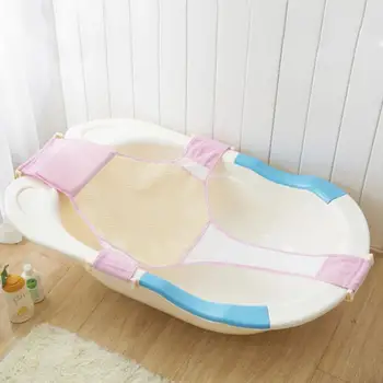 

Baby Infant Adjustable Bath Tub Cross Mesh Net Safety Antiskid Bathing Bed