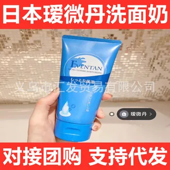 

AI Micro Dan Japan Cleansing Foam Oil-control Pore Cleaning Remove Blackhead Water Moisturizing Men and Women Remover Cleansing