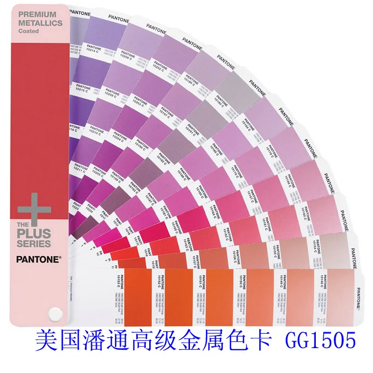 American Pantone Plus Premium Advanced Metallic Glossy Carta Patinata Color Card Gg1505