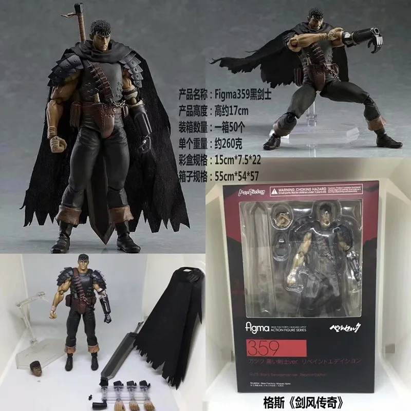 Figma 359 Jianfeng легендарный Gus черный фехтовальщик Recoat версия бренд воин мобильный Гараж Комплект Модель