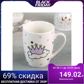 

Princess mug, 350 ml