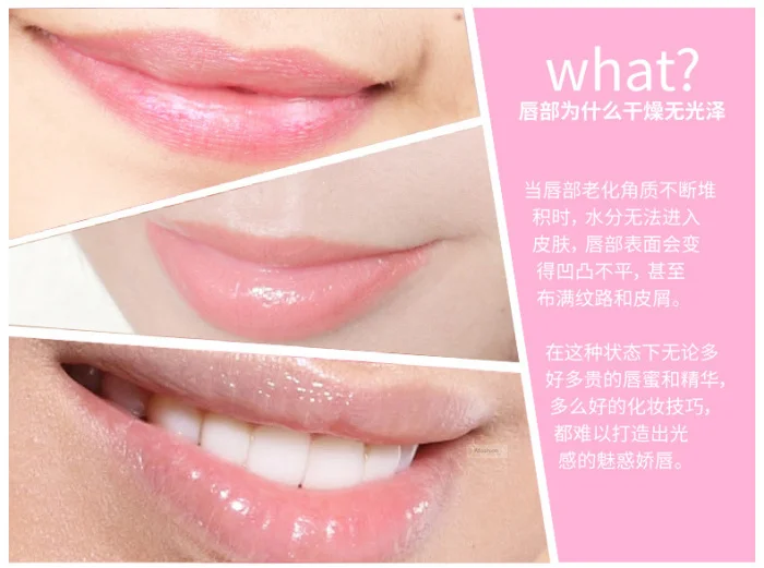 lip mask (7)