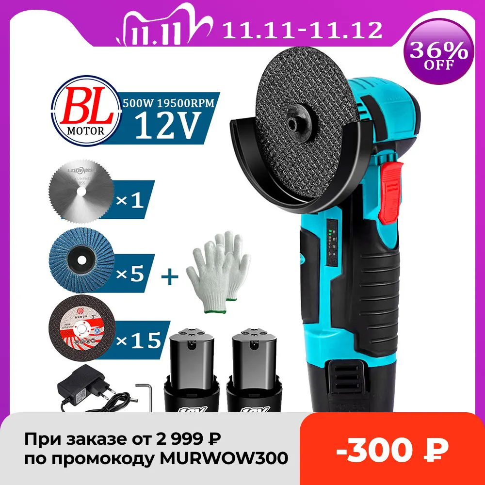 12V Brushless Angle Grinder 2PCS Lithium Battery 500W 19500Rpm Cordless Mini Polishing Machine Diamond Cutting | Инструменты