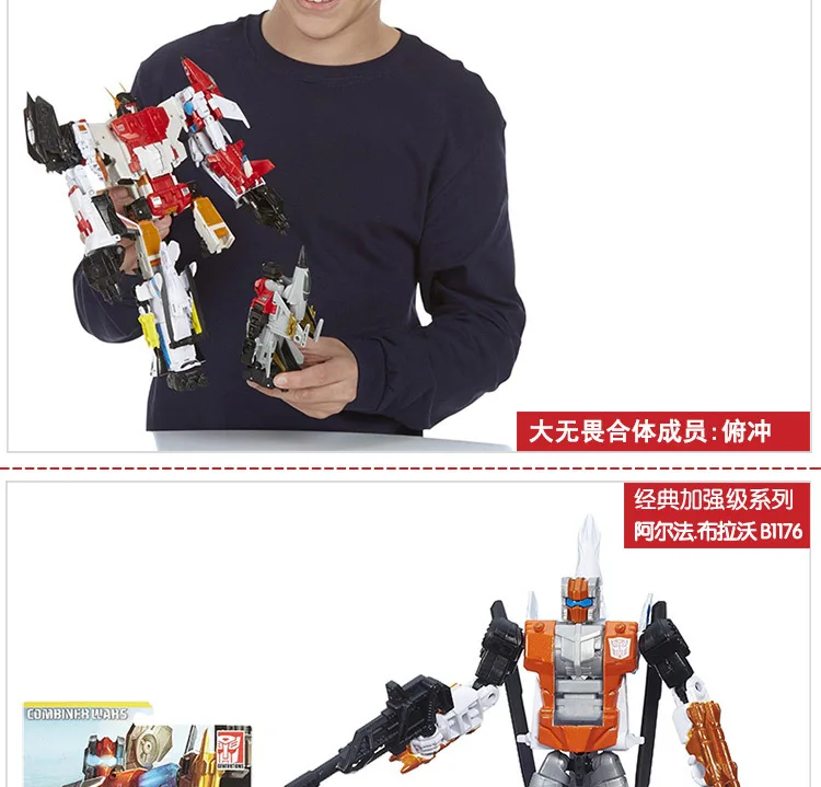 Hasbro Трансформеры комбинированный военный парусный дом усиленный класс бесшабашный B1180