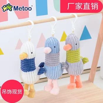 

Gull Bell Stripes Come on Duck Pendant Little Gull Doll Crane Machines Doll Duck