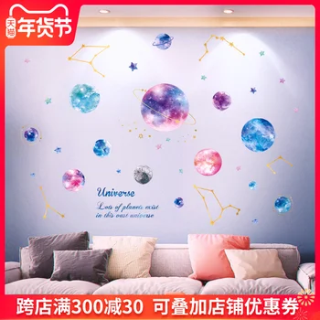 

star stickers wallpaper dormitory wall stickers wallpaper self-adhesive bedroom decorative room small pattern wall stickers