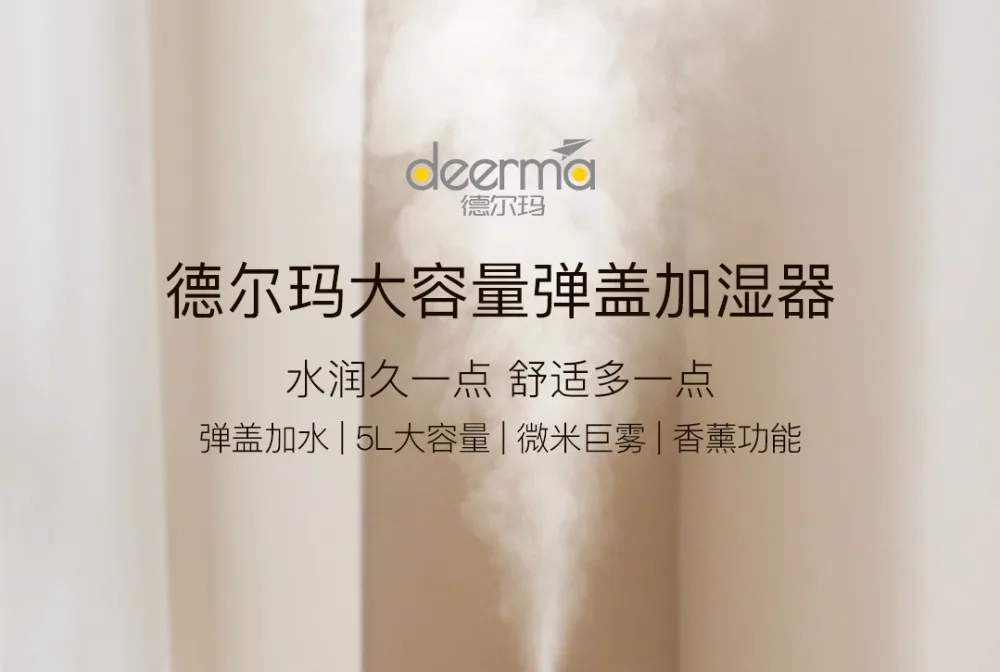 Xiaomi Mijia Deerma увлажнитель DEM-F800 увеличение емкости бомба Крышка бытовой немой спальня офис ароматерапия машина