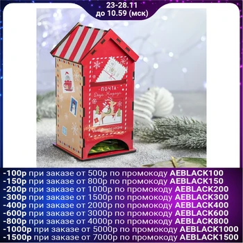 

Tea house "New Year's mail"