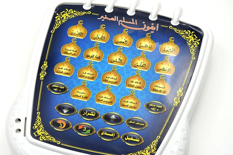 Máquina de aprendizaje por ordenador musulmán