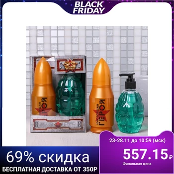 

A set of "February 23" shower gel bullet, shampoo pomegranate 4564131