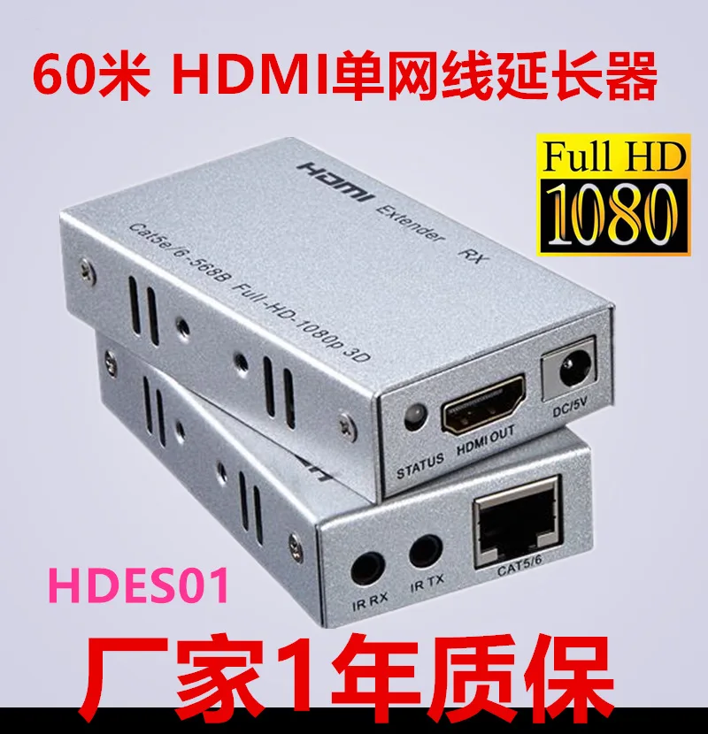 

60 m hdmi Single Cable Extender Can HDMI Signal Extending Transmission 60 M
