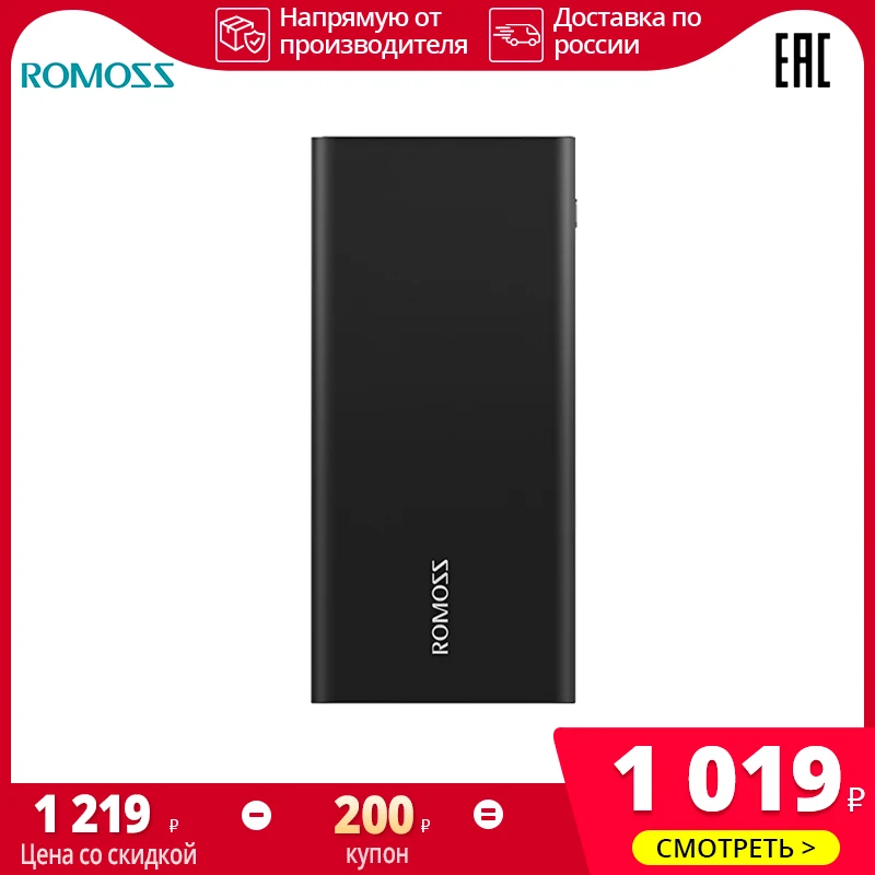 Внешний аккумулятор Romoss RT10 211 2544 10000 мАч [Официальная гарантия 1 год быстрая